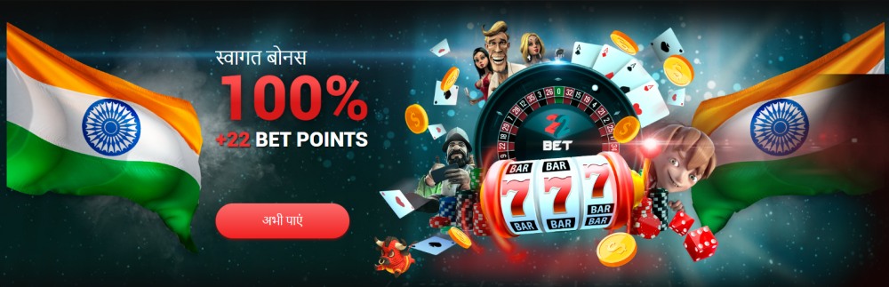 22bet Account in India