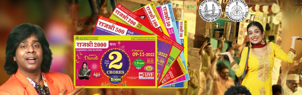 Rajshree Lotteries